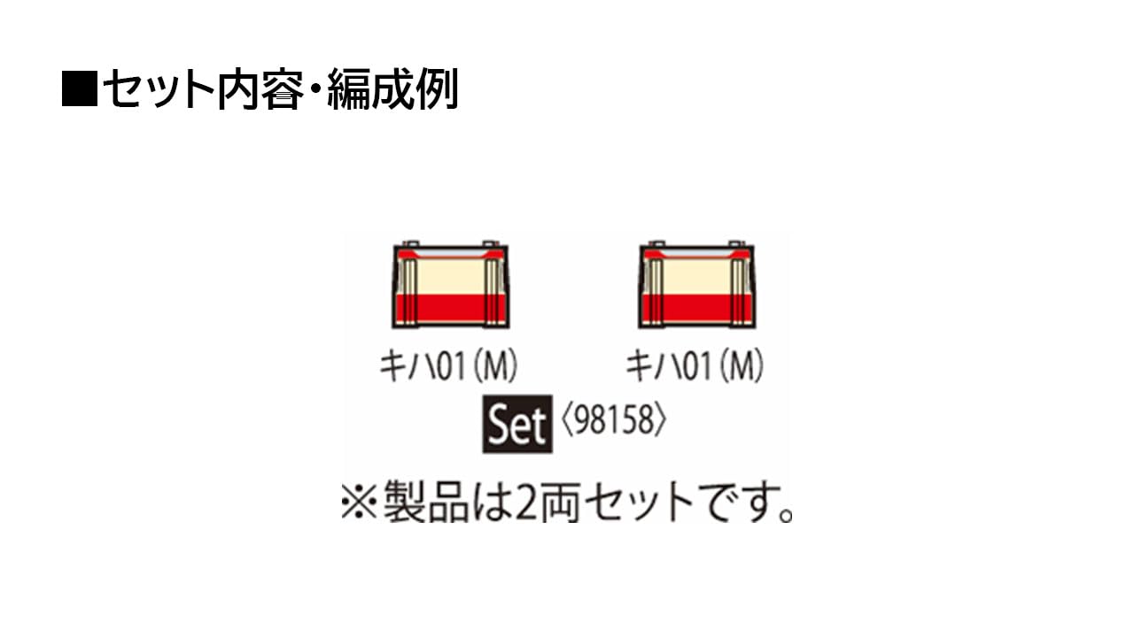 Amazon | トミーテック TOMIX Nゲージ 国鉄 キハ01形レールバス