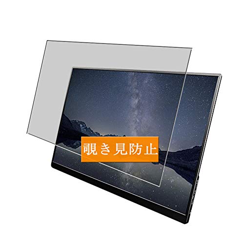 UNIQ 4K モバイルモニター UQ-PM154KN＋保護フィルム Amazon | Sukix のぞき見防止フィルム 、 ユニーク UNIQ UQ-PM15FHDNT