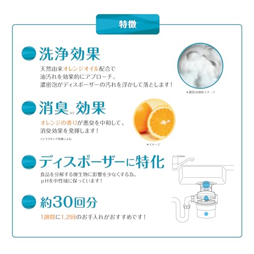 リベルタ メゾン・ド・ピュアリス ディスポーザークリーナー 150ml