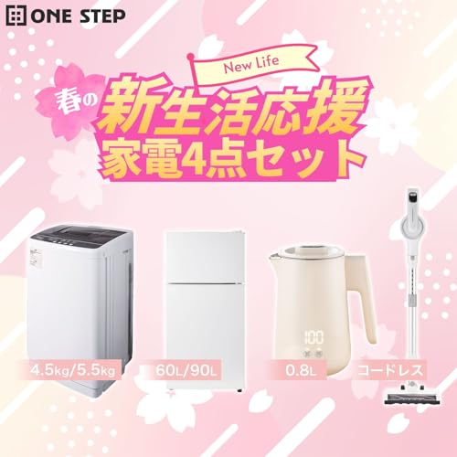 【新生活応援・家電4点セット】 clasimple 家電セット 4点 一人暮らし 冷蔵庫60L 洗濯機4.5kg 電気ケトル800ml コードレス掃除機 コンパクト 小型 省スペース 即使用可 新生活セット (4点セット【D】)