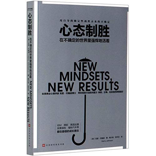 New Mindsets,New Results (Chinese Edition) [Chinese] 7569937481 Book Cover