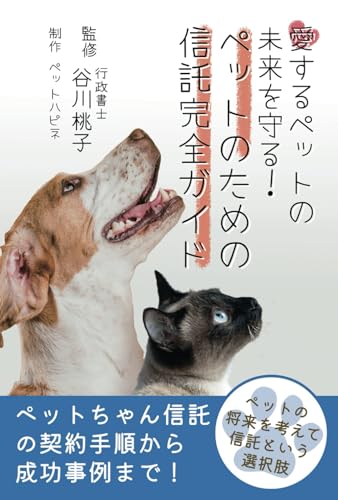 【悲報】ペット業界「お前ら何で『犬』を飼ってくれないの…」