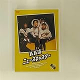 �p�p�̓j���[�X�L���X�^�[ 5