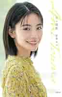 當真あみ　日々謳歌 直筆サイン入り 當真あみ 日々謳歌 - メルカリ