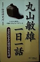 ?????????????????366? 4569648665 Book Cover