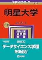 明星大学参考書 41H-mN3R4VL._AC_SY200_QL15_.jpg