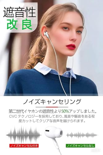 【MFi認証取得】 有線イヤホン 純正 HiFi 2025年最新設計」マイク付き 通話対応 快適装着 音量調整可能 遅延なし 重低音 クリア通話 カナル型 防水防汗 小型軽量 iPhone/iPad/iPod/Siri対応