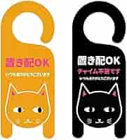 のん★☆様①【お取り置き18日迄】 Amazon | 置き配サインプレート ドアノブプレート ドアプレート