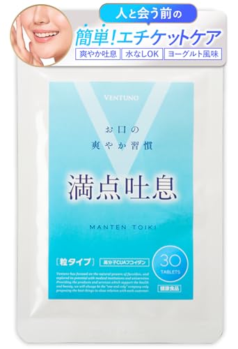 満点吐息 30粒