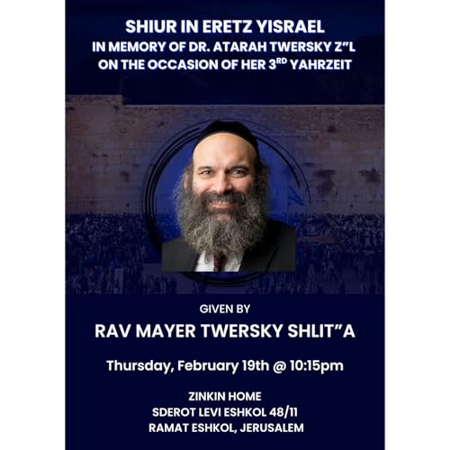 Iyunim B'Hilchos De'os