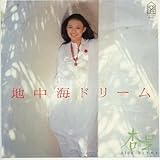 地中海ドリーム 歌詞