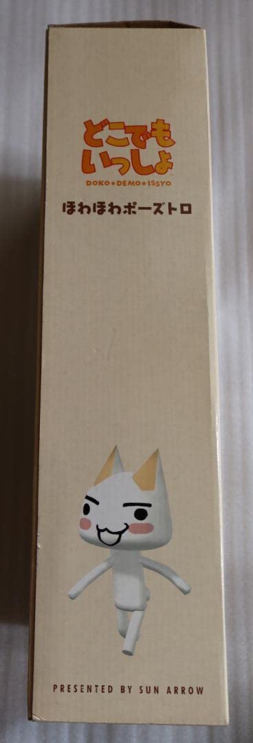 Amazon.co.jp: トロ ほわほわポーズ ぬいぐるみ