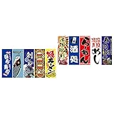 Menolana Japanese Sushi Hanging Flags Banners Advertising Sign HD Prints Party Bunting for Izakaya Room Japanese Sushi Bar Home Door Decoration, Style F