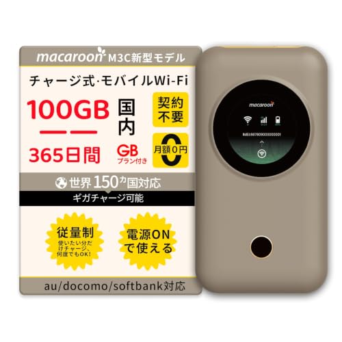 Amazon.co.jp: Macaroon M3C ポケット wifi 契約不要 日本100GB 年間
