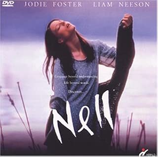 ネル [DVD]