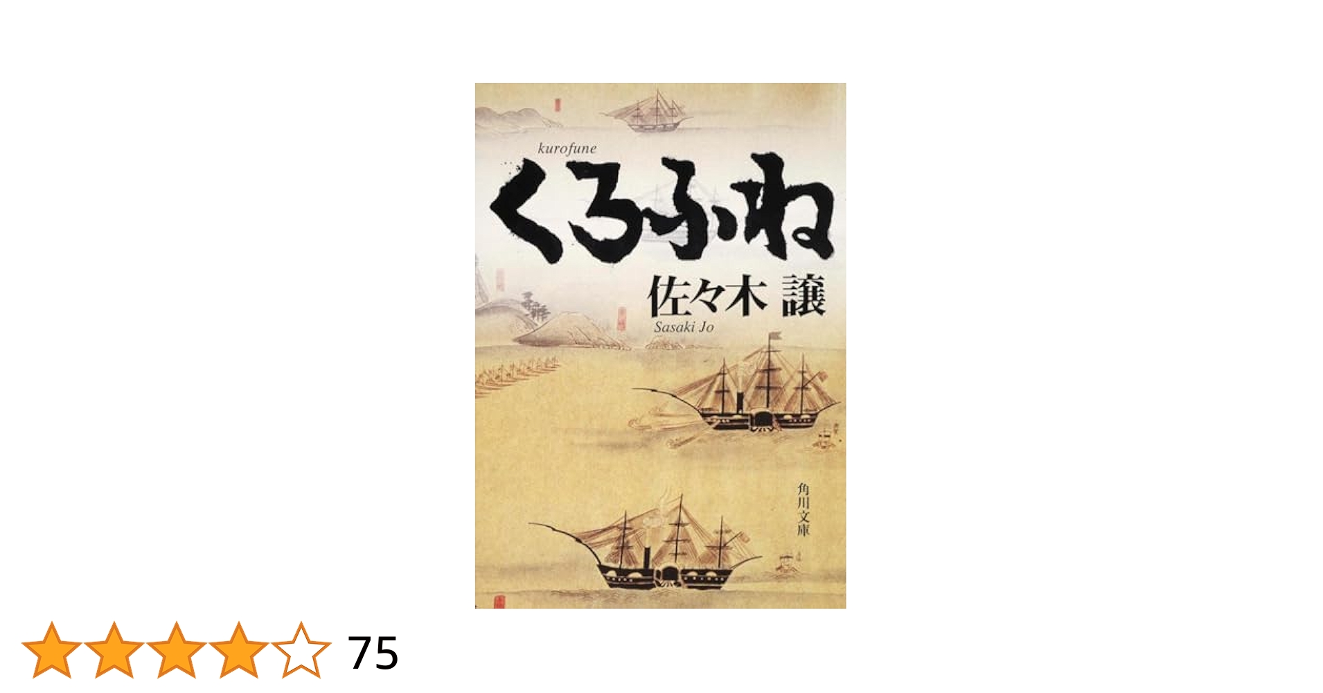 【中古】 あこがれは上海クルーズ/集英社/佐々木譲 あこがれは上海クルーズ | 佐々木 譲 |本 | 通販 | Amazon