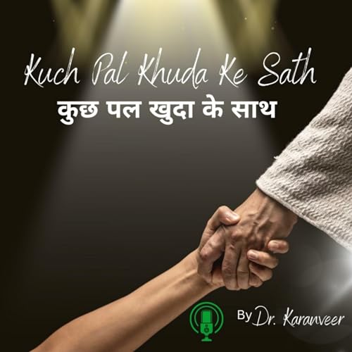 Kuch Pal Khuda ke sath cover art