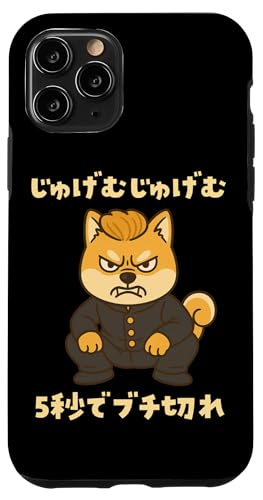 ʔtVc Č グނグ  Y ObY 킢  ʔ  l^ v[g  X}zP[X iPhone 11 Pro p