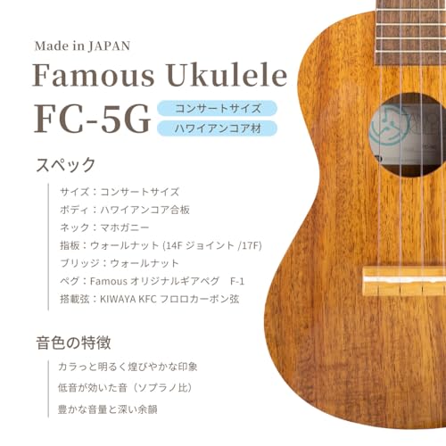 Famous FC-5G