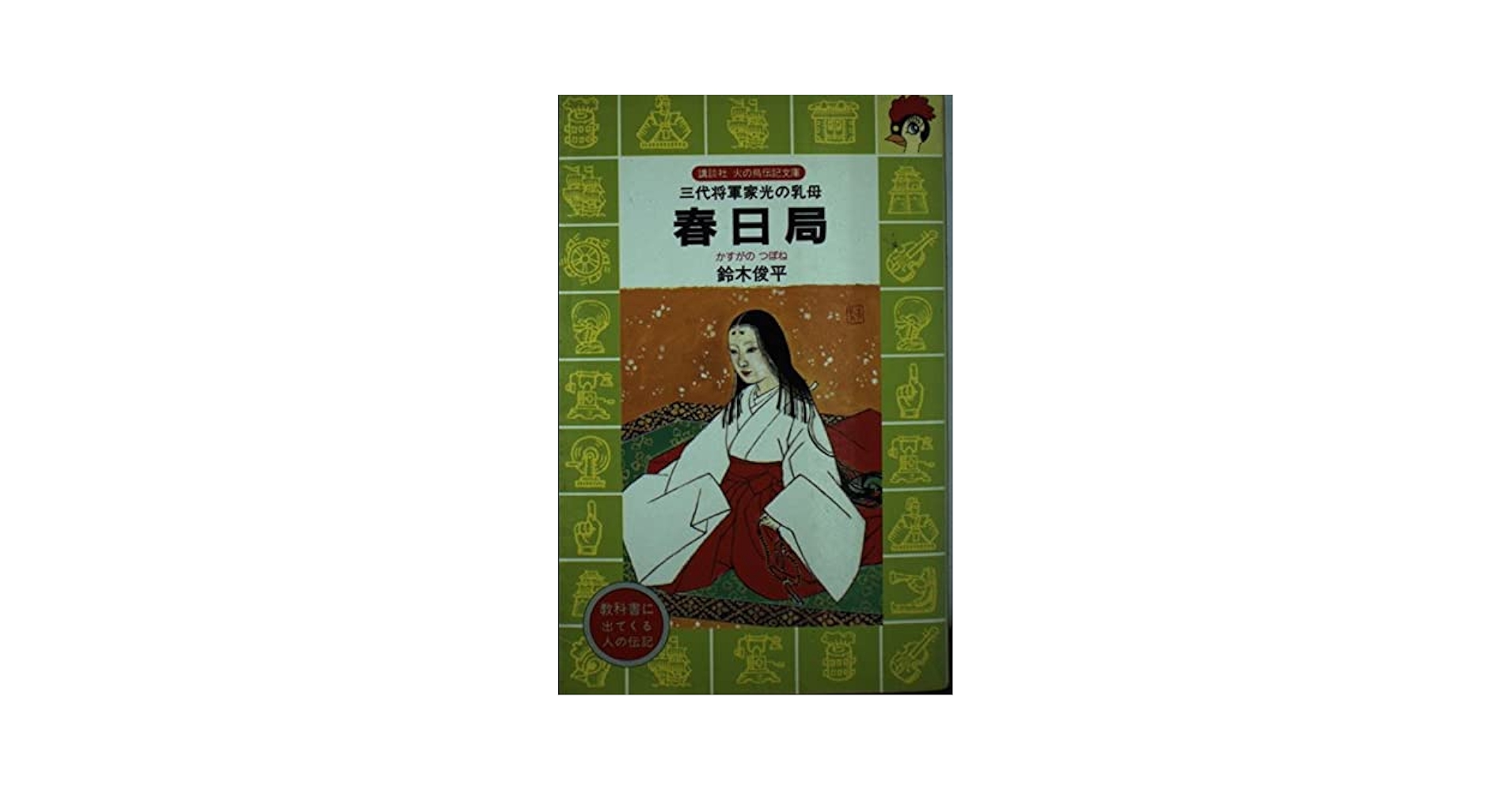 豆本 紀州徳川家 女訓抄 S57年 新装版 限定200部 著者手許本 旧版オマケ 豆本 紀州徳川家 女訓抄 S57年 新装版 限定200部 著者
