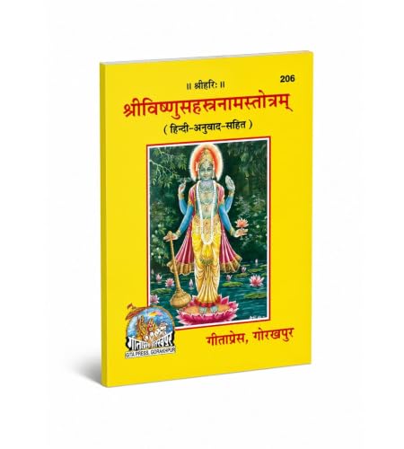 Image of Sri Vishnu Sahasranama (Hindi) By Gita Press Gorakhpur | Pocket Size | Paperback | Pages : 96 | Category : Daily Practice Book (Vishnu Sahasranama Series)