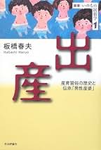 【中古】 誕生と死の民俗学/吉川弘文館/板橋春夫 Amazon.co.jp: 誕生と死の民俗学 : 板橋 春夫: Japanese Books