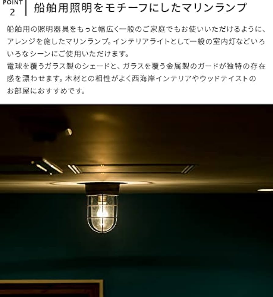 オーデリック マリンランプ 新作人気モデル インテリア・住まい・小物