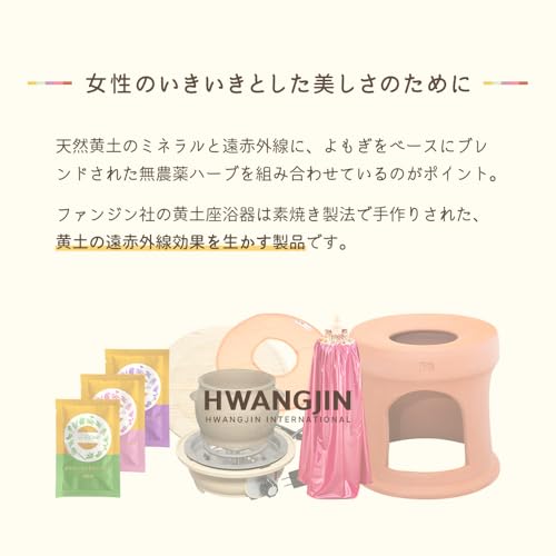 ファンジン よもぎ蒸しセットサムネイル3