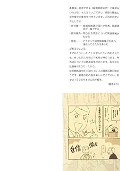 アンゾフ戦略経営論 : 新訳　2007年　巻末遊び紙に切り取りあり　匿名配送 アンゾフ戦略経営論 : 新訳 2007年 巻末遊び紙に切り取りあり