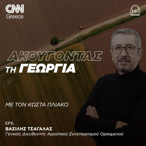 &Beta;&alpha;&sigma;ί&lambda;&eta;&sigmaf; &Tau;&sigma;&alpha;&gamma;&alpha;&lambda;ά&sigmaf;: &Tau;&omicron; &beta;&alpha;&mu;&beta;ά&kappa;&iota; &epsilon;ί&nu;&alpha;&iota; &kappa;&alpha;&theta;&rho;έ&phi;&tau;&eta;&sigmaf; &gamma;&iota;&alpha; &tau;&omicron; &mu;έ&lambda;&lambda;&omicron;&nu; &tau;&omicron;&upsilon; &pi;&rho;&omega;&tau;&omicron;&gamma;&epsilon;&nu;&omicron;ύ&sigmaf; &tau;&omicron;&mu;έ&alpha; &sigma;&tau;&eta; &chi;ώ&rho;&alpha;