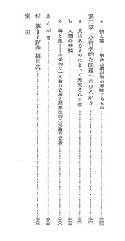 Tankobon Hardcover Plato <4> Political Theory (1984) ISBN: 4000019945 [Japanese Import] Book