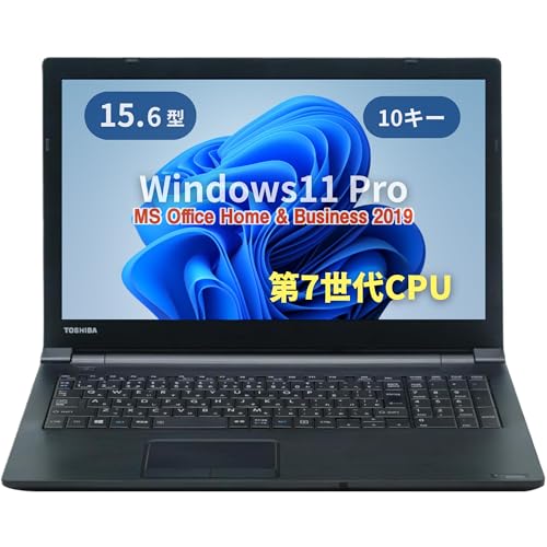 【整備済み品】東 芝 ノートPC B55 /15.6型/10キー/第7世代 i3-7130U/Win11 Pro/MS Office H&B 2019 /wajunのWIFI/Bluetooth/HDMI/DVD-RW/16GB/256GB SSD