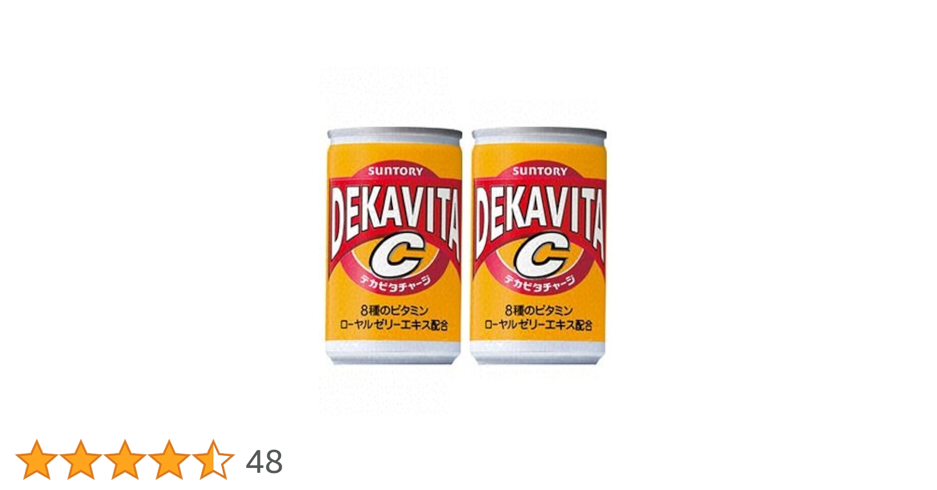 Amazon.co.jp: サントリー デカビタC 160ml × 30本 缶 2ケース