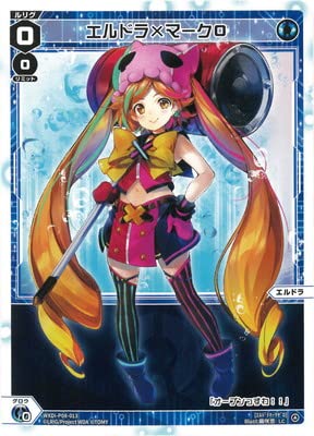 ウィクロス エルドラ×マークV ULTRA LRP wixoss 新品 WIXOSS エルドラ×マークV ULTRA WXEX-1SP ウィクロス｜Yahoo