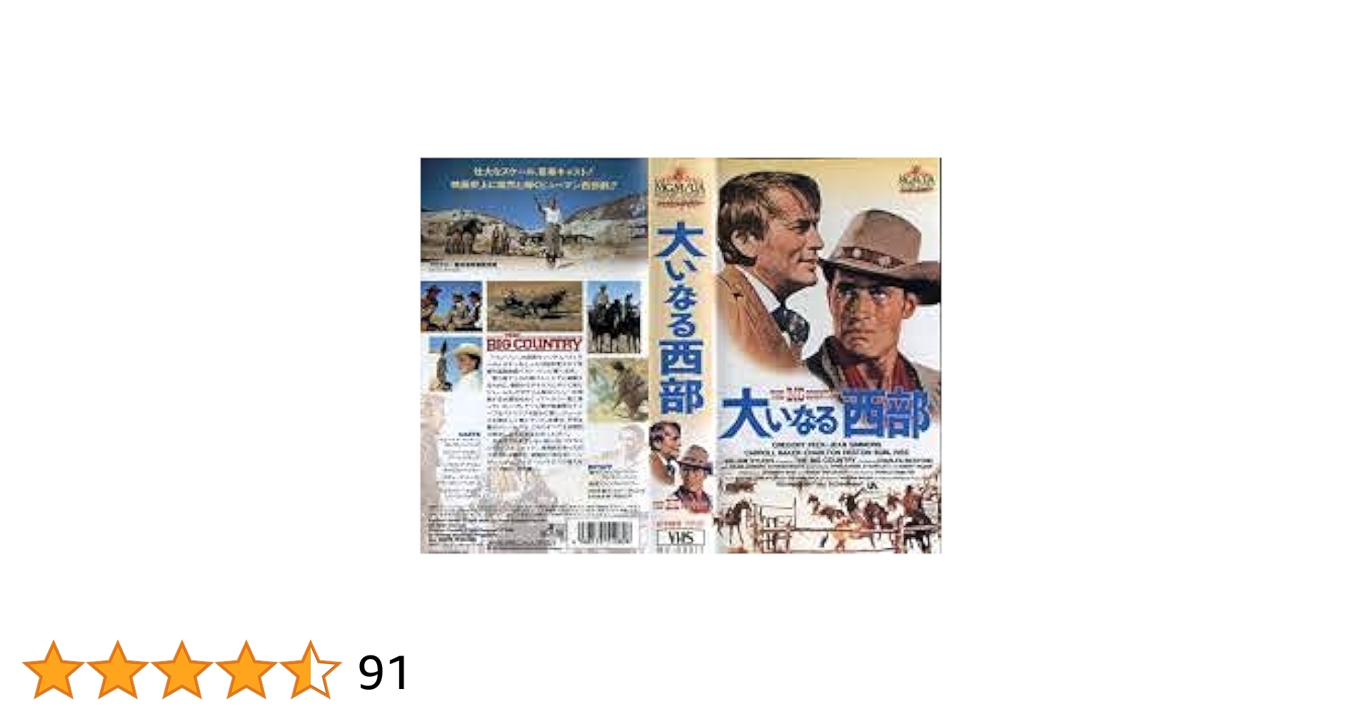 大いなる西部 [DVD] g6bh9ry Amazon.co.jp: 大いなる西部 [Blu-ray] : グレゴリー・ペック