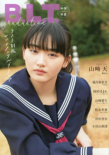 キンドル 無料電子書籍 B.L.T.graduation2021中学卒業 (B.L.T.MOOK 95号) バイ