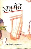 Vani Prakashan