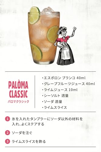 ESPOLON エスポロン ブランコ 750ml