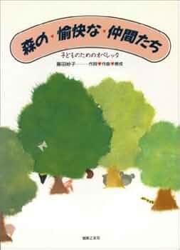 たのしいオペレッタ 819wuiHCqJL._SY200_QL15_.jpg