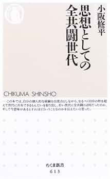 全共闘白書（帯付き） Amazon.co.jp: 続・全共闘白書 : 続・全共闘白書編纂実行委員会: 本