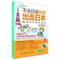 Not Japanese exodus Japan 7506492628 Book Cover