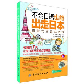 Paperback Not Japanese exodus Japan(Chinese Edition) [Chinese] Book