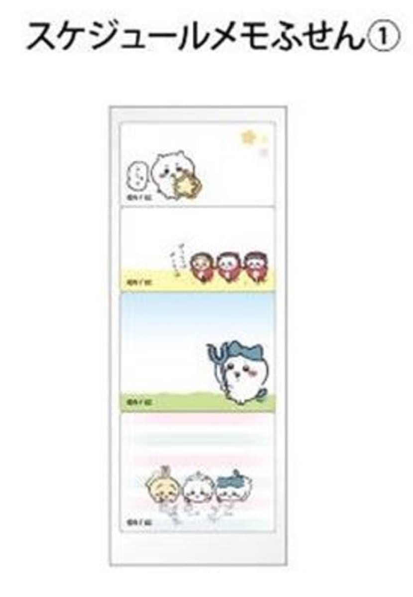 Amazon.co.jp: ちいかわ スケジュールメモふせん ①＆② 全2種類(各1