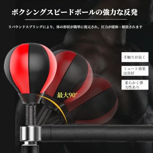 Joxoilso 自立式ボクシングボール リフレックスバー