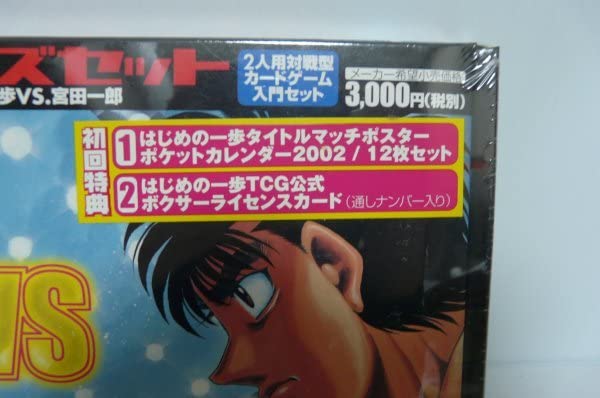 はじめの一歩 宮田一郎 サイン入り カード トレカ IPPO はじめの一歩 宮田一郎 サイン入り カード トレカ IPPO