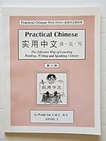 Practical Chinese: Simplified Character for Level 3 0970563124 Book Cover