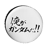 タイヤカバー 機動戦士ガンダム00 俺がガンダムだ タイヤ保管カバー タイヤ収納袋 スペアタイヤカバー タイヤ袋 防水防塵 汚れ防止 日焼け止 軽自動車 汎用 取付簡単 カー用品 13/15/16/17/18インチ