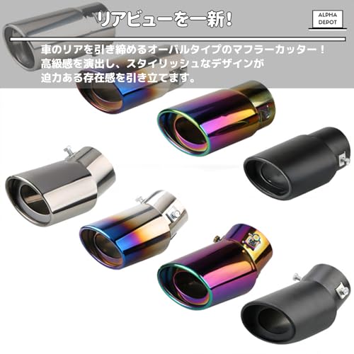 Alpha Depot マフラーカッター オーバル型