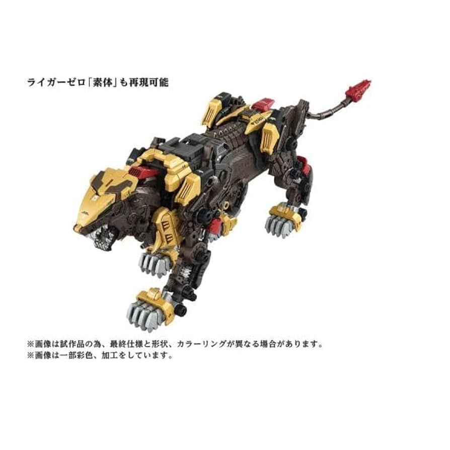 新品！ゾイド、ライガーゼロ ZOIDS ゾイド AZ-02EX ライガーゼロ レイ・グレック仕様(共和国