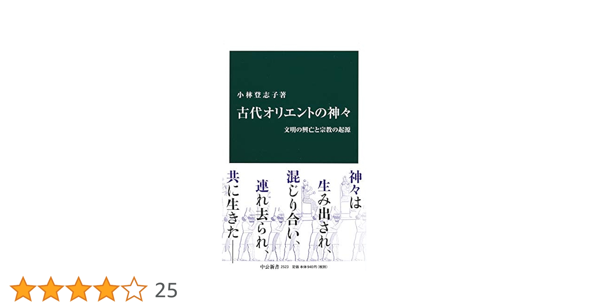 古代オリエント文明 (文庫クセジュ) Amazon.co.jp: 古代オリエント文明 (1979年) (文庫クセジュ